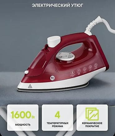 utuler: Elektrik ütü - Güc: 1600 W - Temperatur rejimləri: 4 səviyyə - Buxar — 1