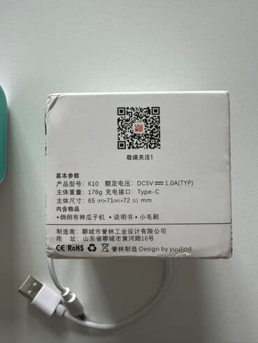 Digər mətbəx aksesuarları: USB Type‑C şarjlı elektrikli qoz‑fındıq/çərəz qabığı açan cihaz — 3