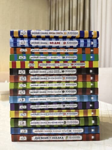 Komikslər, manqa: Dnevnik Slabaka Rus dilində 1-16 hissələri (13 yoxdur) Hər biri 5 — 2