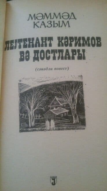 informatika kitab: Kitablar: "Fantastika. Detektiv" . Чтобы посмотреть все мои — 13