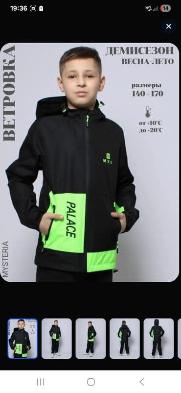 waikiki: Kurtka, Oğlan üçün, 14 - 16 yaş — 1