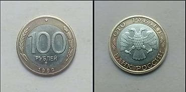 gumus pullar: 2 Rubl, 1989 il, Nikel, Vəziyyəti: Əla — 1