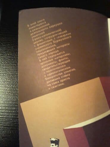 güvən ümumi tarix: Книги:"Агрессия и катастрофа"(Высшее военное руководство фашистской — 6