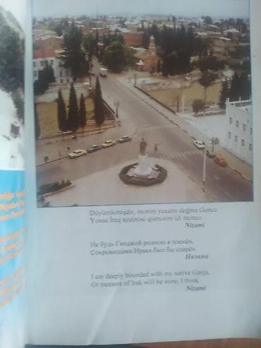 cipsi sekilleri: Nizami Gəncəvi barədə foto-albom/buklet - Adı: “Nizami Gəncəvinin — 9