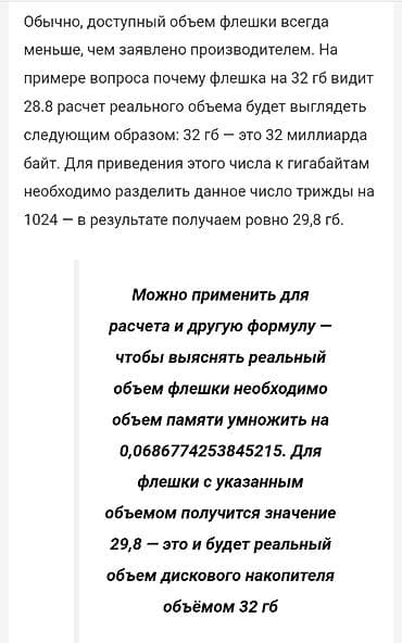 dollar klonu: Подарочная Флешка - Кулон — 5