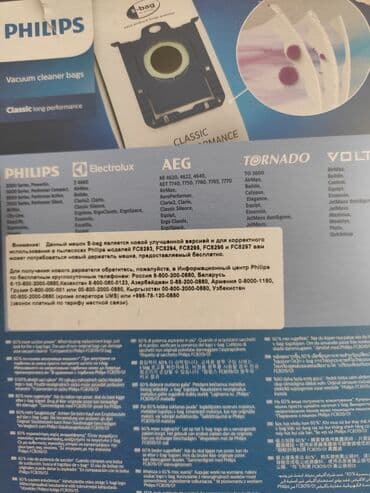 sok çəkən qiyməti: Tozsoran Philips, Quru təmizləmə, Pulsuz çatdırılma — 2
