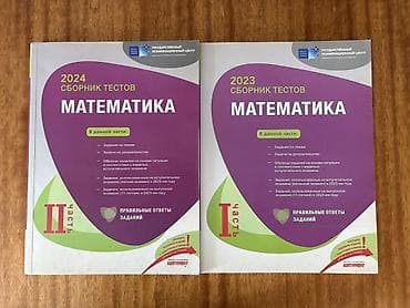 Книги и журналы: DİM nəşrlərindən ibarət tədris və test toplusu Paketdə olan kitablar — 1