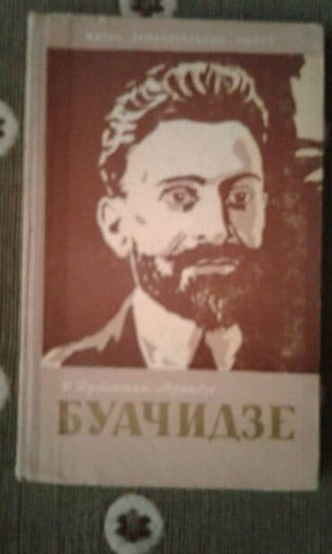 услада очей в разъяснении прав жен и мужей скачать бесплатно: Разные книги: "Женщина в жизни великих и знаменитых людей " 50 манат — 19