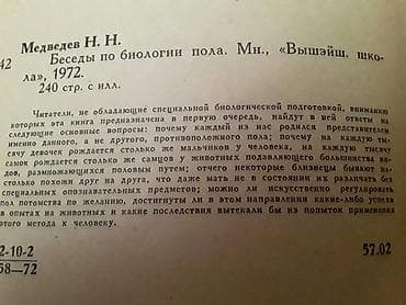 Книги. Чтобы посмотреть все мои обьявления, нажмите на имя продавца — 5