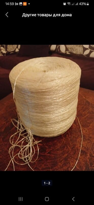 Хорошие крепкие нитки хорошего качества для подвязок или для