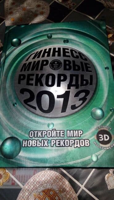 2ci 190 manat: Почти новая. прочли и отложили. Цена 13 манат — 1