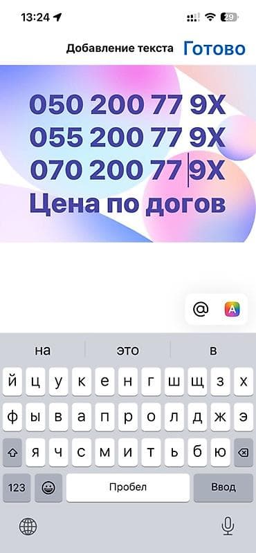 cin nomre 099: Nömrə: ( 050 ) — 1