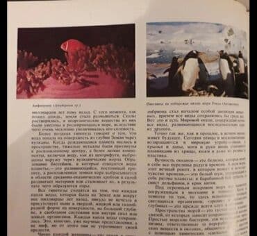 güvən ümumi tarix: Kitab Drama Okeana — 7