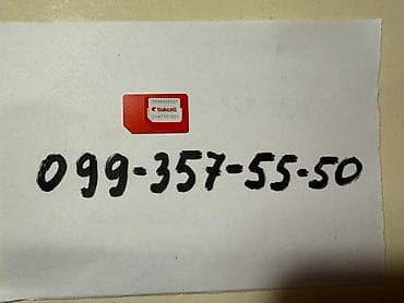 Telefon ehtiyat hissələri: 50 AZN. Bakcell nomredi, 200 azn alinib
Endirim ola biler — 1