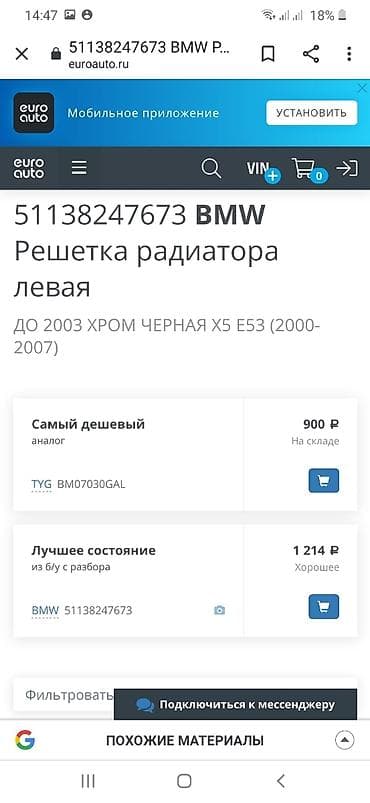 khazar d5 kredit: BMW X5 (XROM) radiator barmaqligi sol teref 2007ye qeder. ideal — 2