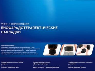 Boyun üçün kəmər. Kemerde hec bir batareya yoxdur.Sadece deriye temas