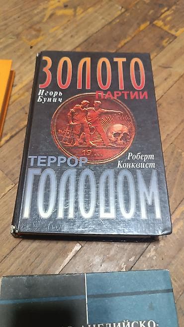 Книги и журналы: Təcili kitablar satılır Razılaşma yolu ilə çox ucuz qiymətə satılır — 8