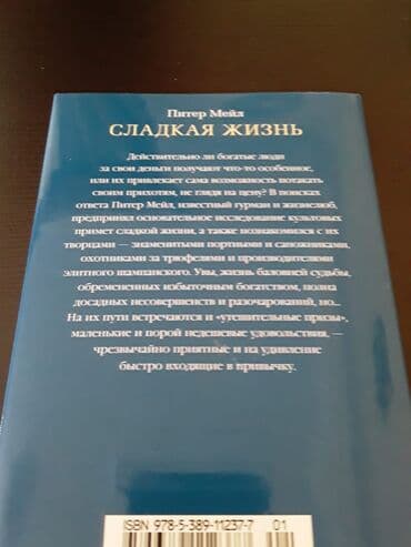 Tədris ədəbiyyatı: Книги. Чтобы посмотреть все мои объявления,нажмите на имя продавца — 10