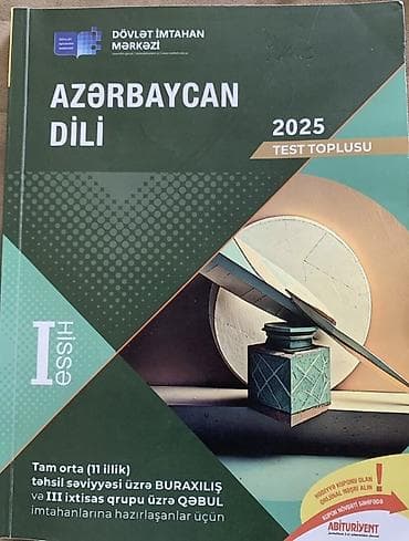 Книги и журналы: Азербайджанский язык Тесты 11 класс, ГЭЦ, 1 часть — 1