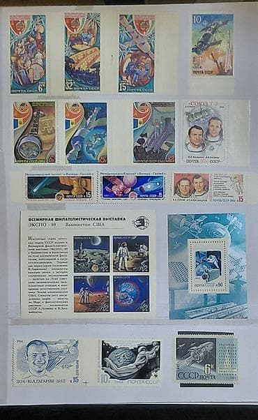 Musiqi alətləri: Məhsul: SSRİ kosmonavtika mövzusunda poçt markaları kolleksiyası — 3