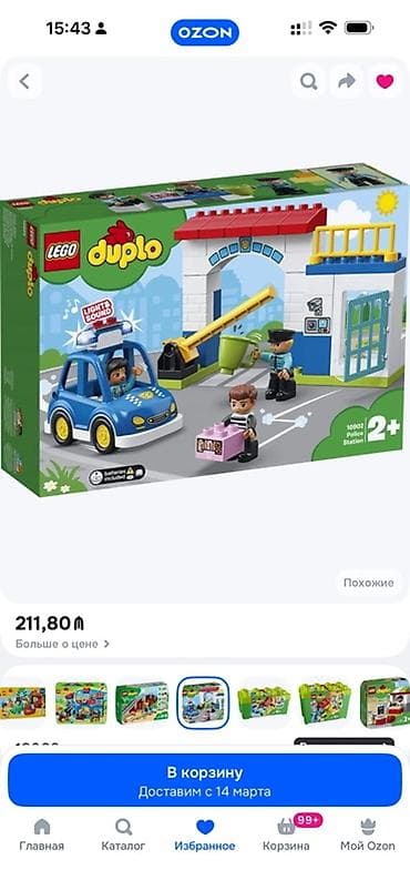 Другие товары для детей: LEGO DUPLO – полицейский участок/ Polis Mərkəzi (10002) konstruktoru — 2