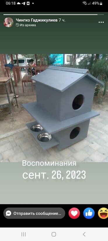 дом для кошек: Domiki dlya koşek i sobak — 10