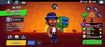 rul oyunu: Brawl Stars oyun hesabı - Profil: 11.davidov, tag: #PJ9GCYLVV — 5