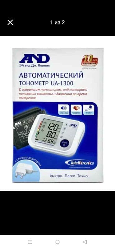 pulsni oksimetar cena: Srochno! Arterial təzyiqi və nəbz tezliyini ölçmək üçün rəqəmsal — 1