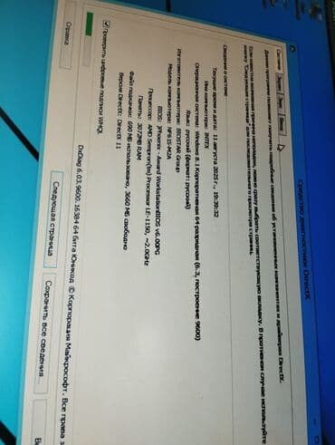 komputer core 2 duo: Tecili satlir ekranda olur adelniOfis və ya ev istifadəsi üçün nəzərdə — 10