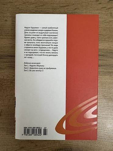 manqa: Məhsul: Naruto manga kitabları (rus dilində), Masasi Kisimoto Real — 2
