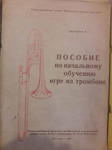 quzmaniya gulu haqqinda melumat: Musiqi,notnəfəs alətləri kitabları.
Kitabın biri 5 manata — 3
