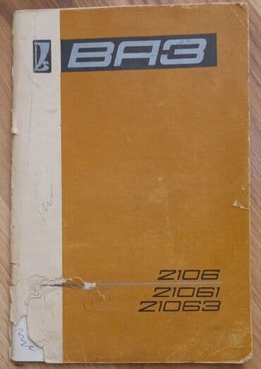 английский язык 7 класс абдышева балута скачать: VAZ-2106 avtomobilinin opiqinal təlimat kitabçası - Üz qabığı — 7