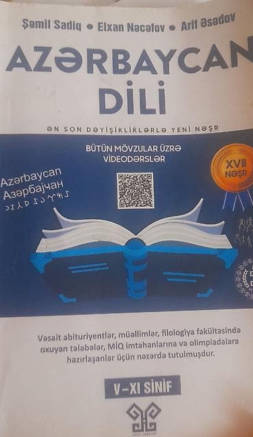 Məhsul: “Azərbaycan dili” dərsliyi (XVII nəşr) Müəlliflər: Şəmil — 1