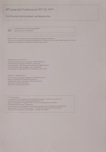 planşetler: HP LaserJet Pro M1212nf MFP çoxfunksiyalı lazer cihazı - Funksiyalar — 4