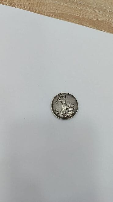 50 Qəpik, 1924 il, Gümüş