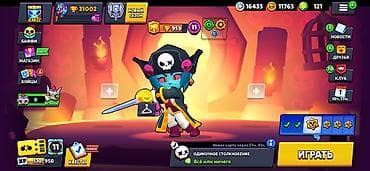 Brawl Stars oyun hesabı - Kupa: təxminən 31 000+ - Dərəcə/level: XP