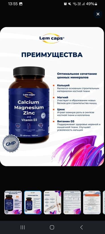 kokeldici vitaminler: Calsium, magnesium, zinc — 2