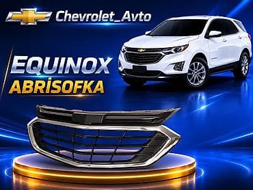 Chevrolet Equinox, Германия, Доставка в районы, Бесплатная доставка, Самовывоз — 1