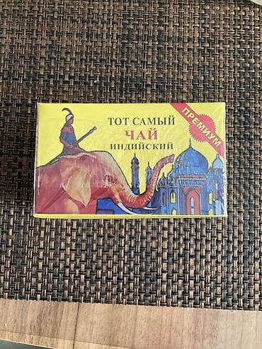 nar sixan satilir: “Тот Самый Индийский Чай – Premium” qara çay - Məhsul: quru yarpaqlı — 1