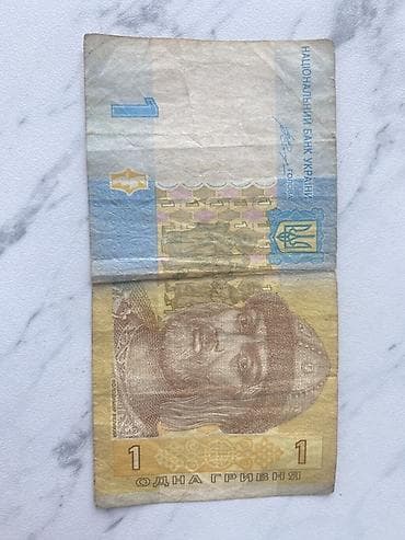 val: 1 Grivna, 2014 il, Vəziyyəti: Yaxşı — 1