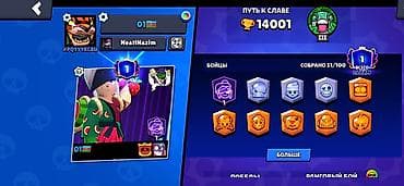 super zeng 2: Brawl Stars oyun hesabı - Kuboklar: 14001 - Döyüşçülər bölməsi aktiv — 2