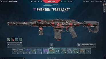 VALORANT hesabı – geniş skin kolleksiyası Tərkib: - VANDAL — 4