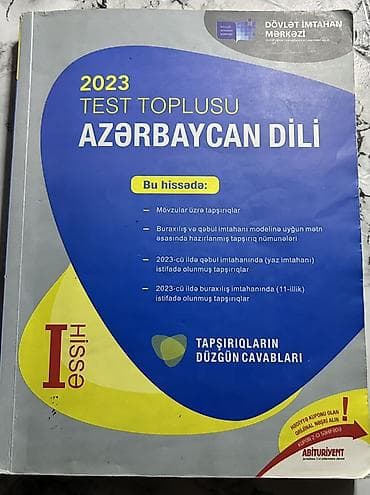 Тесты: Математика Тесты 11 класс, ГЭЦ, 1 часть, 2023 год — 4