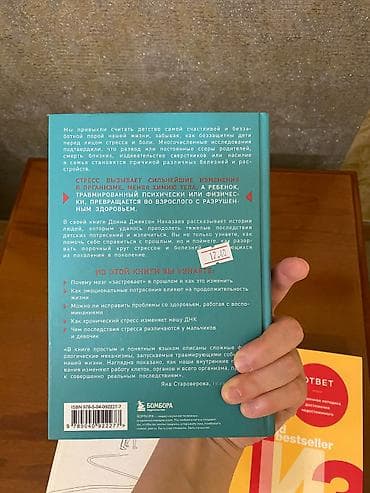 Çox yaxşı vəziyyətdə olan, dünyaca məşhur müəlliflərin psixologiya və — 6