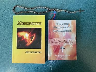 Молитвенник для католиков və Сборник Церковных Песнопений. İkisi