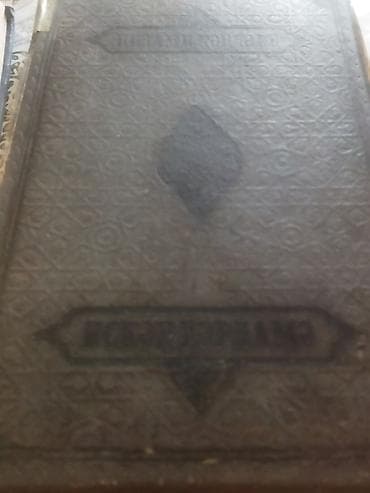 Qedimi kitablar 1963: Azerbaycan kitabı(biblioqrafiya);