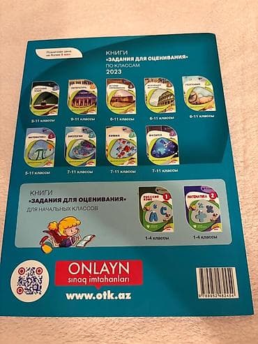 informatika test pdf: Məhsul: “Biologiya – 2023 Sbornik Testov” (I hissə) Təsvir: - Dövlət — 2