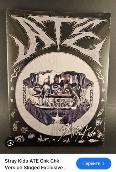 альбом для монет: Stray Kids qrupunun "ATE" adlı sinql versiyası. Albom qara rəngdədir — 1