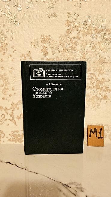 Velosiped ehtiyyat hissələri: Çətin tapılan Tibb kitabları. Qiymət bir ədədi 3 manat. Votsapa — 1