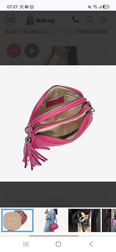 sumqa: Çiyin çantası — 5